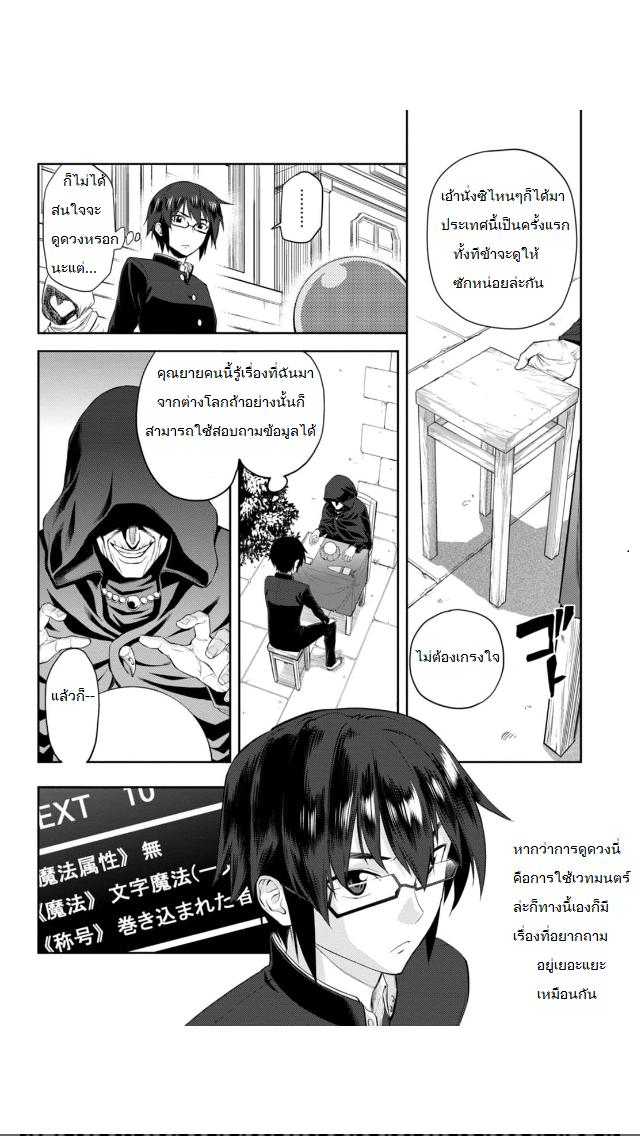 Manga-lc-com อ่านมังงะ อ่านการ์ตูน ออนไลน์ ฟรี Konjiki no Moji Tsukai – Yuusha Yonin ni Makikomareta Unique Cheat ตอนที่ 1 2 3 4 5 6 7 8 9 10 11 12 13 14 ฟรี ไม่มีโฆษณา Manga-lc - อ่าน มังงะ อ่าน การ์ตูน ออนไลน์ อ่านมังงะ ฟรี