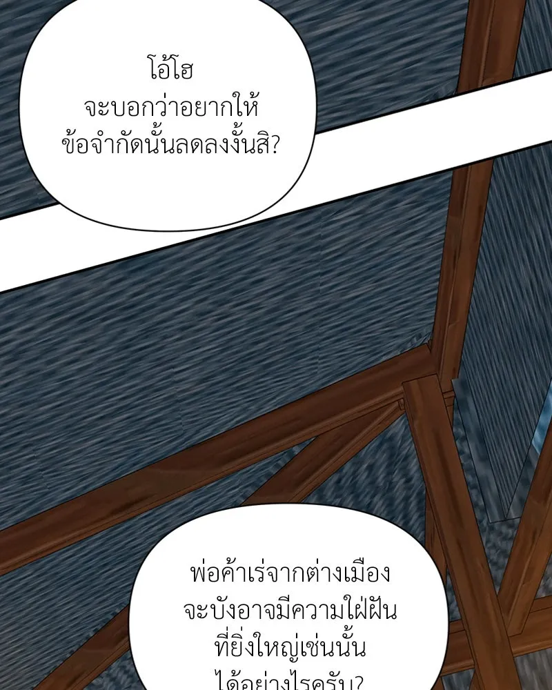 โอ้ ศัตรูที่รัก ตอนที่ 19 รูปที่ 109