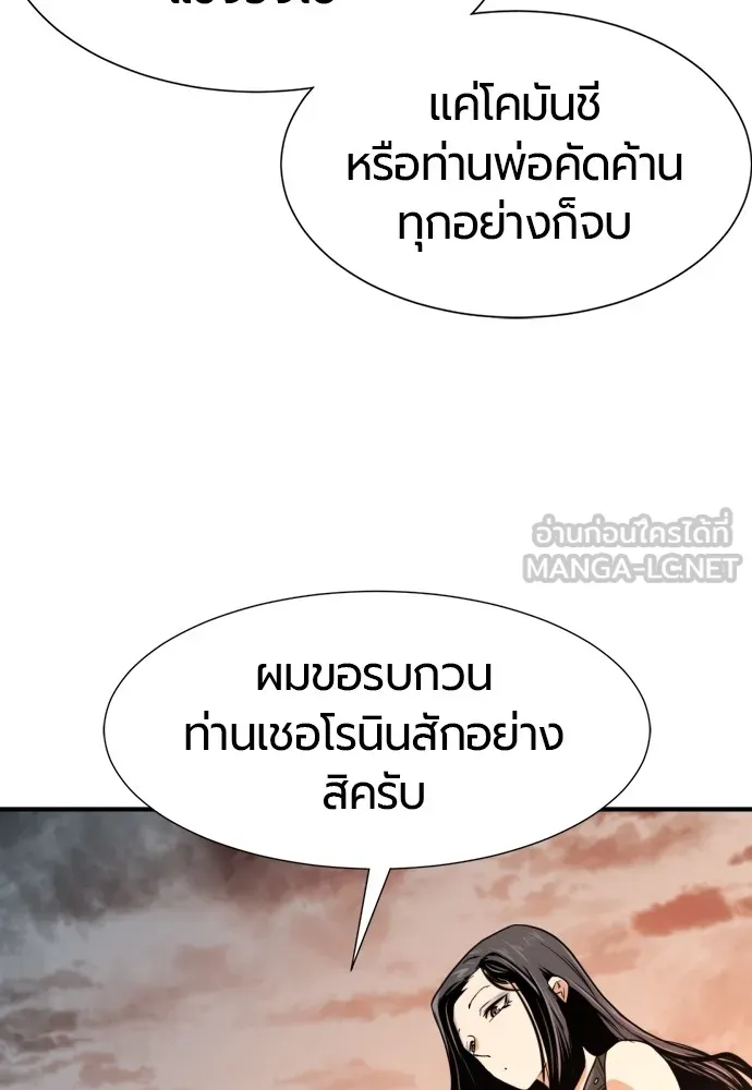 ยอดสถาปนิกผู้พิทักษ์อาณาจักร ตอนที่ 143 รูปที่ 117