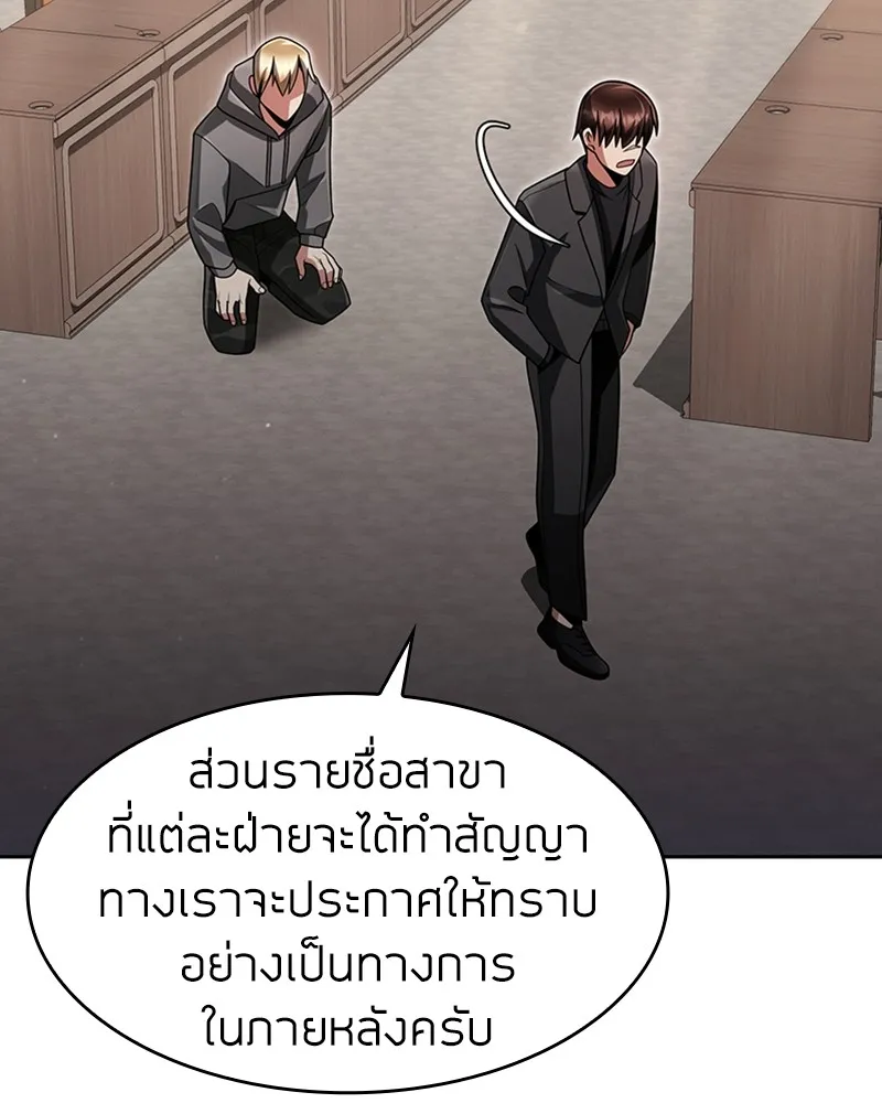 Clever Cleaning Life Of The Returned Genius Hunter ส_ดยอดฮ_นเตอร_สายคล_น ตอนที่ ตอนที่ 73 รูปที่ 72