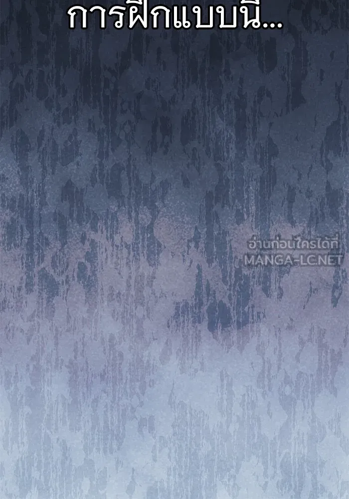 ราชินีนักบู๊ ตอนที่ 9 รูปที่ 180