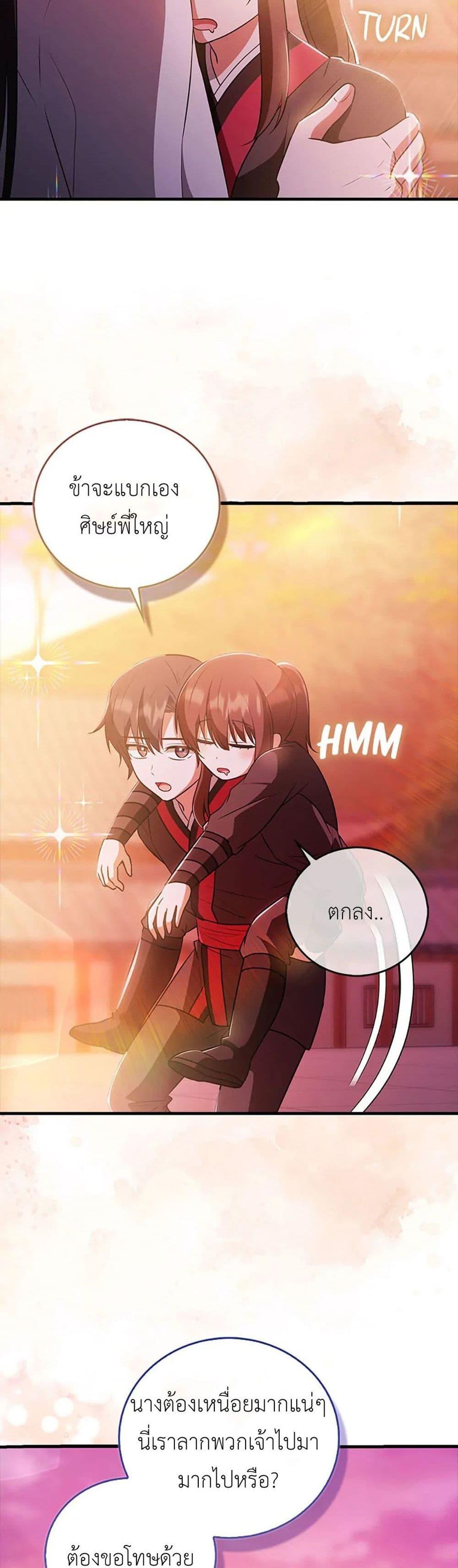 Manga-lc-com อ่านมังงะ อ่านการ์ตูน ออนไลน์ ฟรี I Became The Youngest Disciple of The Mount Hua Sect ตอนที่ 1 2 3 4 5 6 7 8 9 10 11 12 13 14 ฟรี ไม่มีโฆษณา Manga-lc - อ่าน มังงะ อ่าน การ์ตูน ออนไลน์ อ่านมังงะ ฟรี