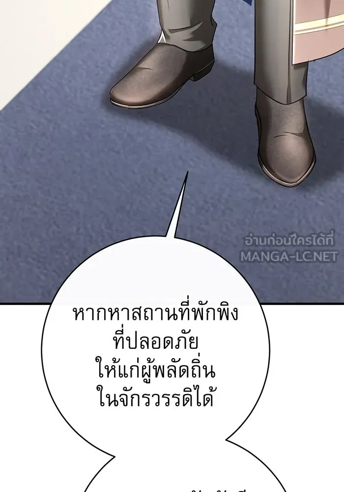 นางร้ายที่ไหนจะมีคุณธรรม ตอนที่ 114 รูปที่ 51