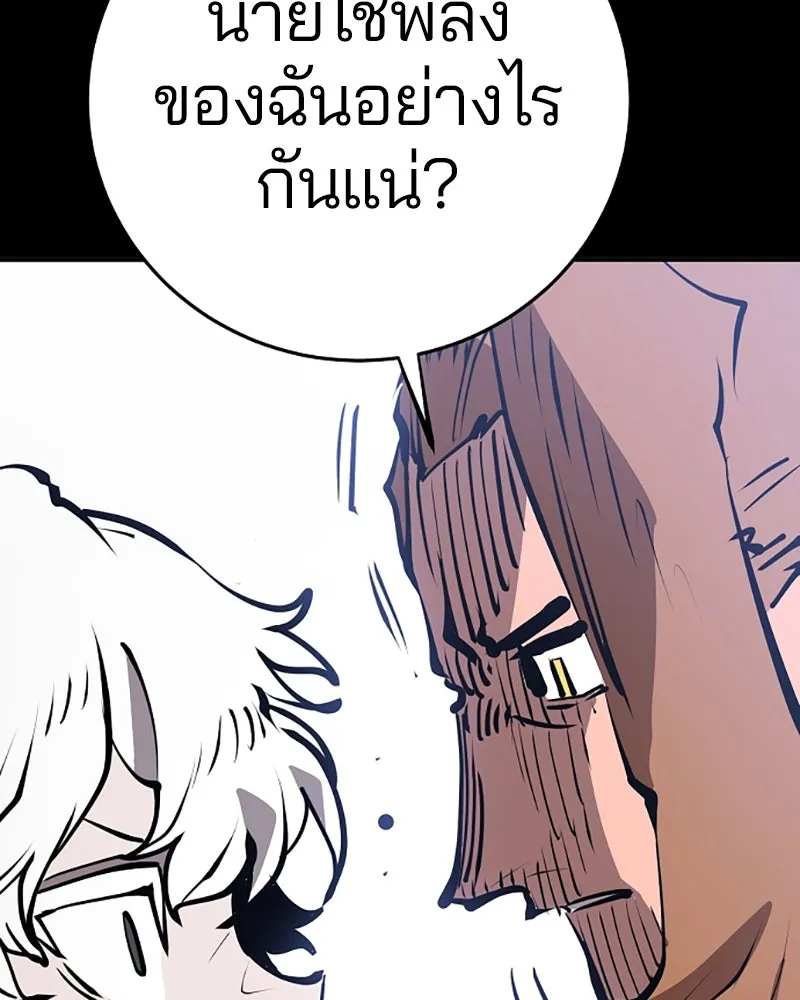 Player ตอนที่ 97 รูปที่ 50