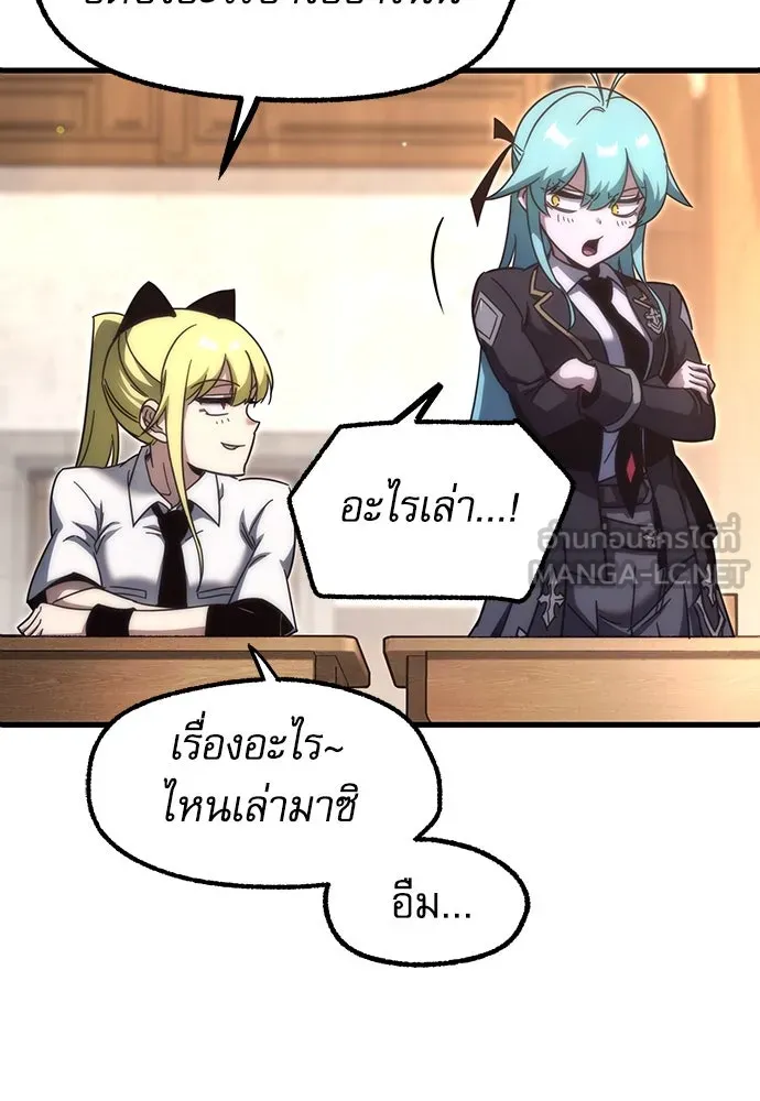 ชำแหละอะคาเดมีด้วยมีดแล่ปลา ตอนที่ 13 ไม่มีวันที่ลมจะสงบนิ่ง (1) รูปที่ 69