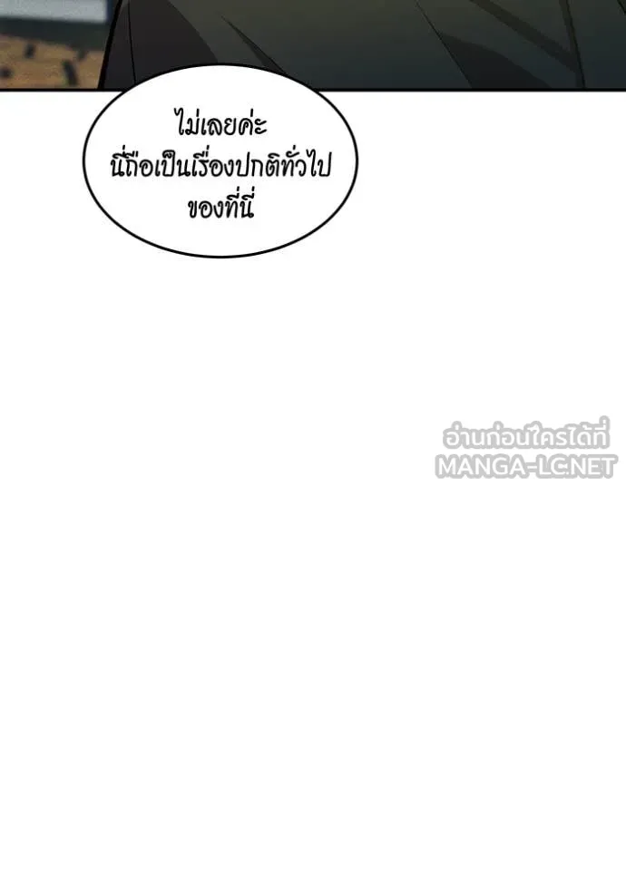 แยกร่าง ล่าอัตโนมัติ ตอนที่ 170 รูปที่ 26