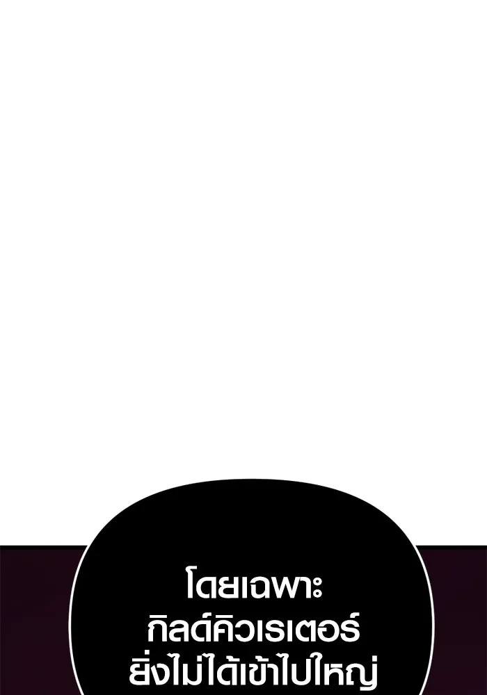 พลิกชะตาคว้าไอเทมระดับเทพ ตอนที่ 25 แคมป์ปิ้ง (1) รูปที่ 26