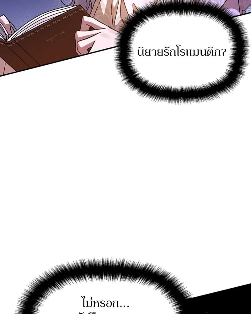 โอ้ ศัตรูที่รัก ตอนที่ 27 รูปที่ 50