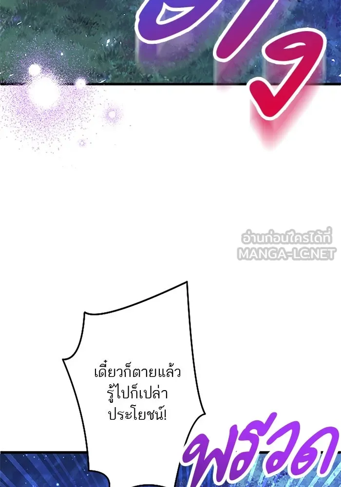 คุณหนูย้อนเวลามาเป็นอัศวิน ตอนที่ 45 รูปที่ 48