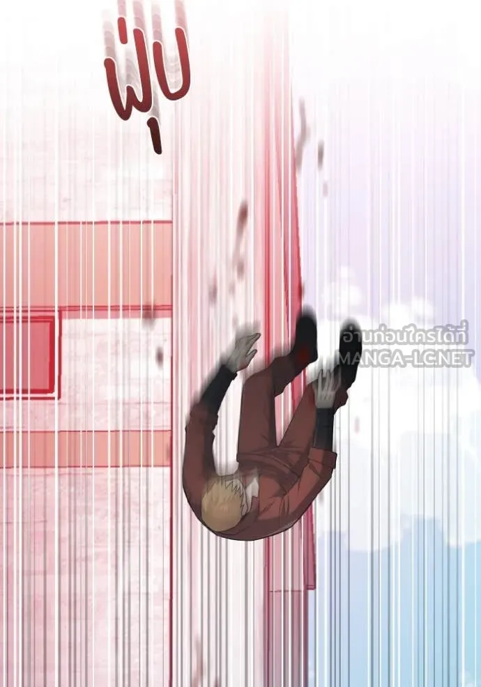 อัจฉริยะนอกคอก ตอนที่ 132 รูปที่ 19