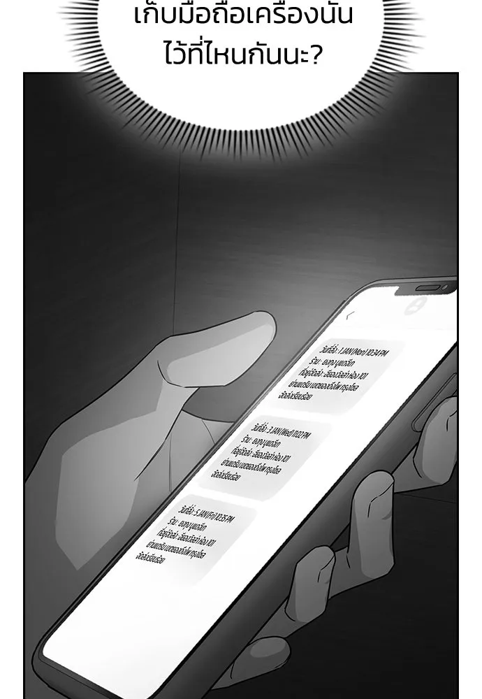รักแล้วห้ามเลิก ตอนที่ 6 รูปที่ 64