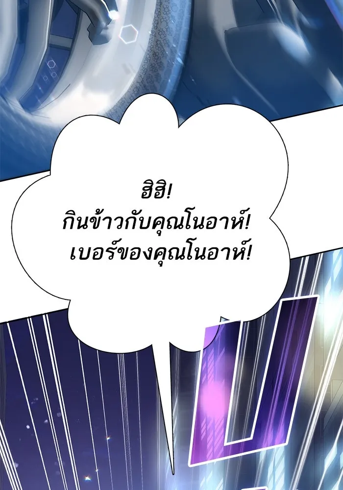 My S-Class Hunters ตอนที่ 97 เรือนจำพิเศษ รูปที่ 89