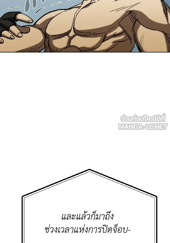 ราชาแห่งอ็อกทากอน ตอนที่ 60 รูปที่ 90