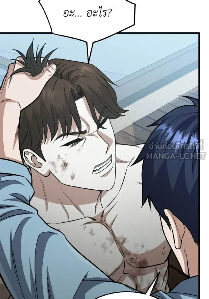 อัจฉริยะนอกคอก ตอนที่ 152 รูปที่ 35