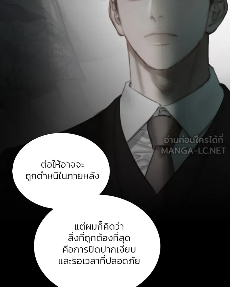 เซเรน่า ตอนที่ 115 รูปที่ 60