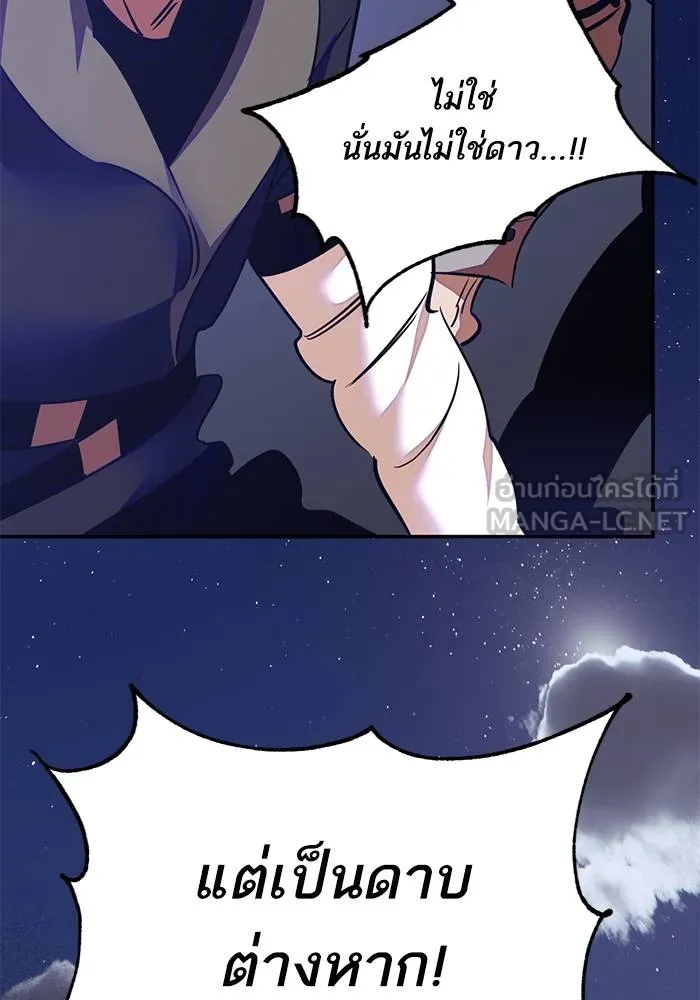 Return to Player ตอนที่ 149 รูปที่ 57