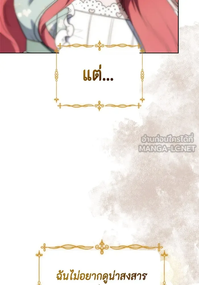 ขอวิธีส่งสามีลงนรก ตอนที่ 14 รูปที่ 9