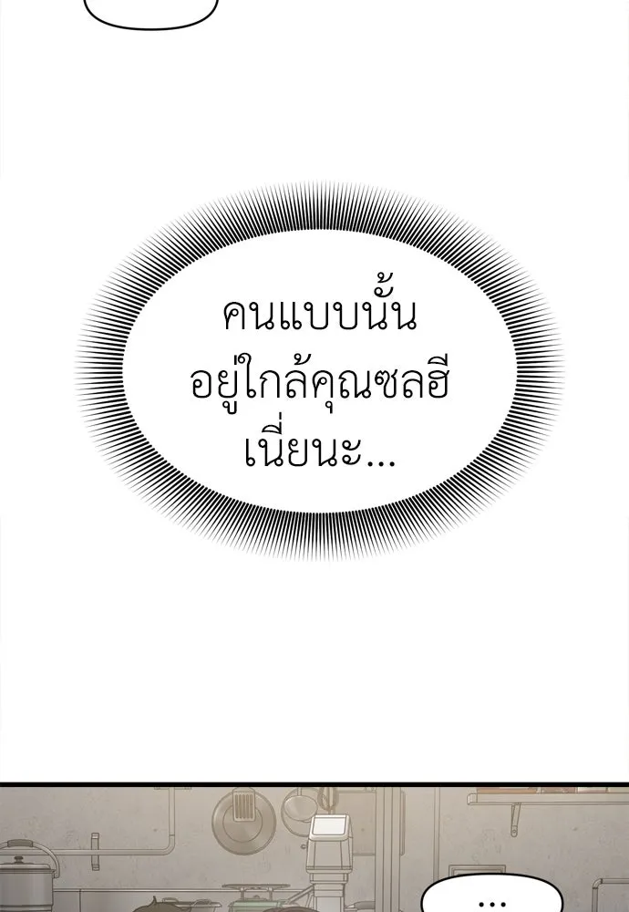 ปรารถนารักอันงดงาม ตอนที่ 54 รูปที่ 79