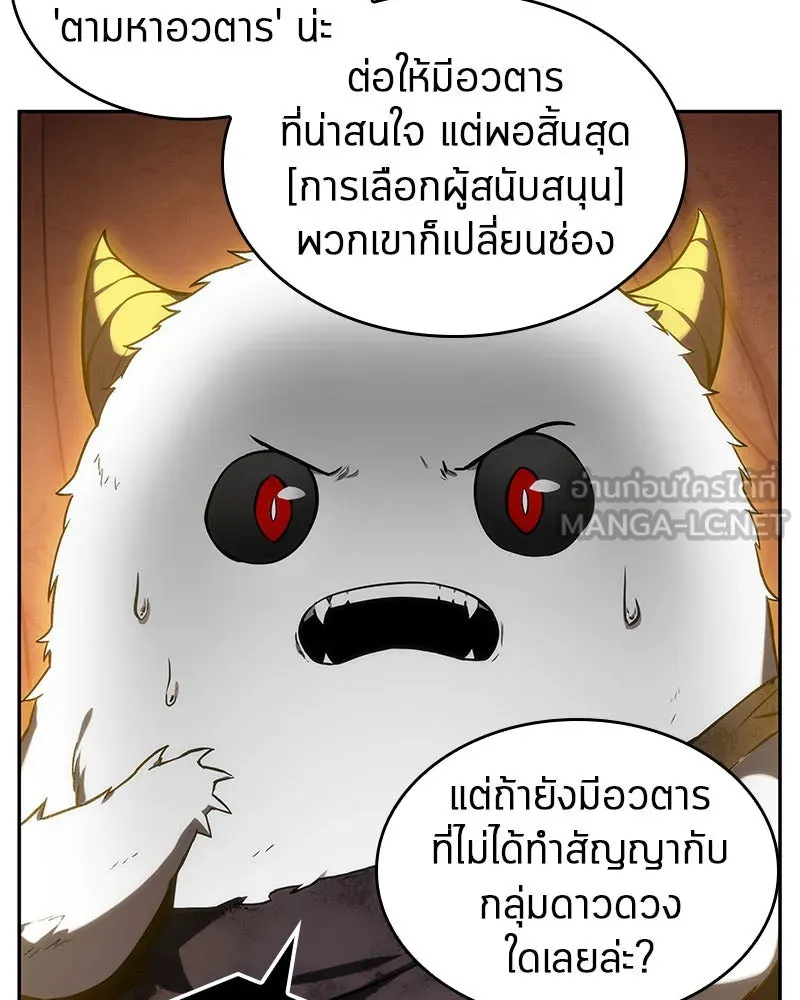 Omniscient Reader อ่านชะตาวันสิ้นโลก ตอนที่ 03 สัญญา (2) รูปที่ 36