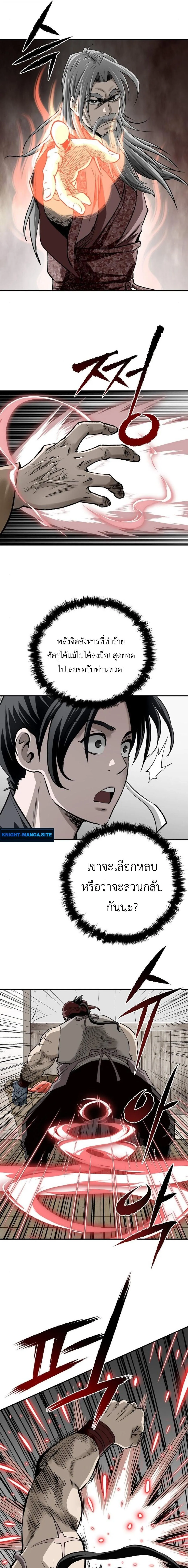 The Supreme Demonic Sword ยอดมารกระบ_ ตอนที่ ตอนที่ 20 รูปที่ 19