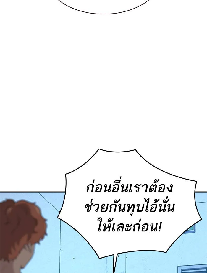 To not die ตอนที่ 52 รูปที่ 101