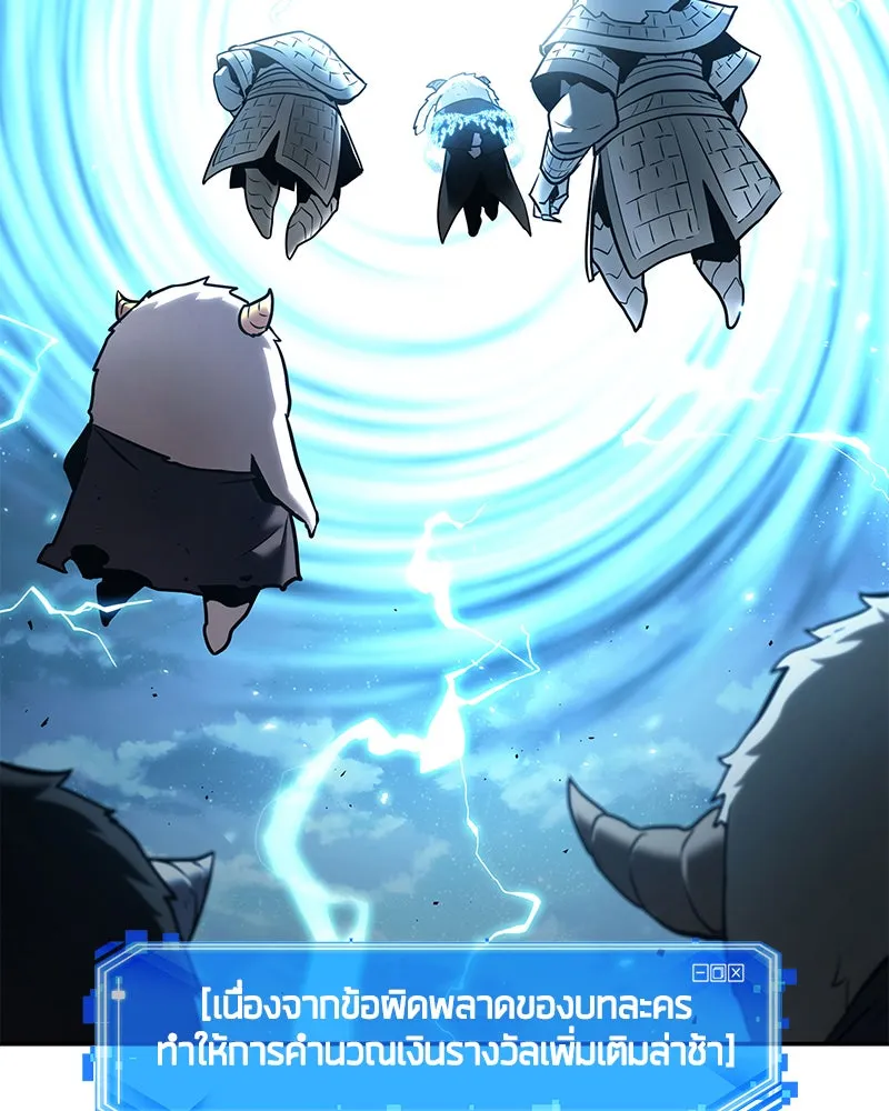 Omniscient Reader อ่านชะตาวันสิ้นโลก ตอนที่ 22 สัญญาสามข้อ (2) รูปที่ 38