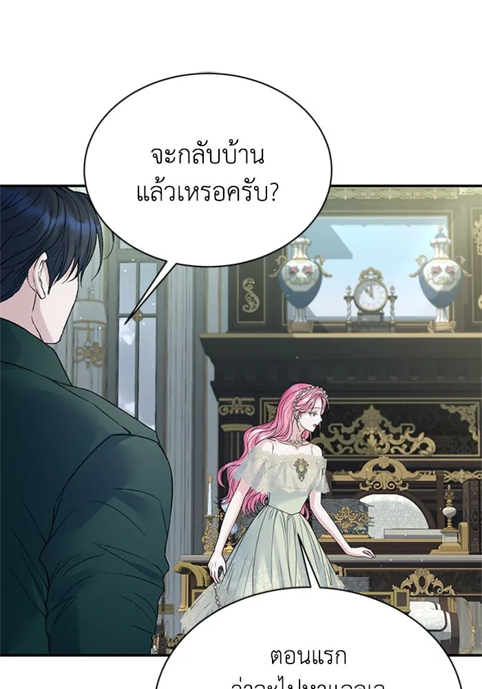 ไหนบอกว่าฉันใกล้ตาย ตอนที่ 90 รูปที่ 31