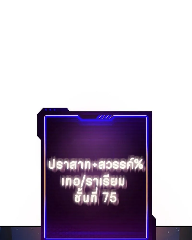 Player ตอนที่ 174 รูปที่ 169