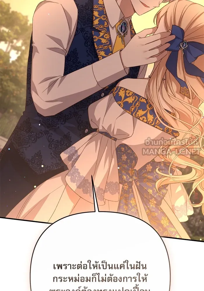 เกิดใหม่คราวนี้ ขอเป็นคนดีดูสักครั้ง ตอนที่ 115 รูปที่ 57