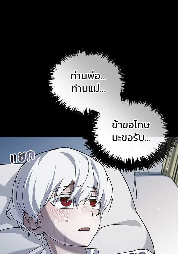 ผมไม่ได้เก่งอย่างที่คิด ตอนที่ 17 รูปที่ 44