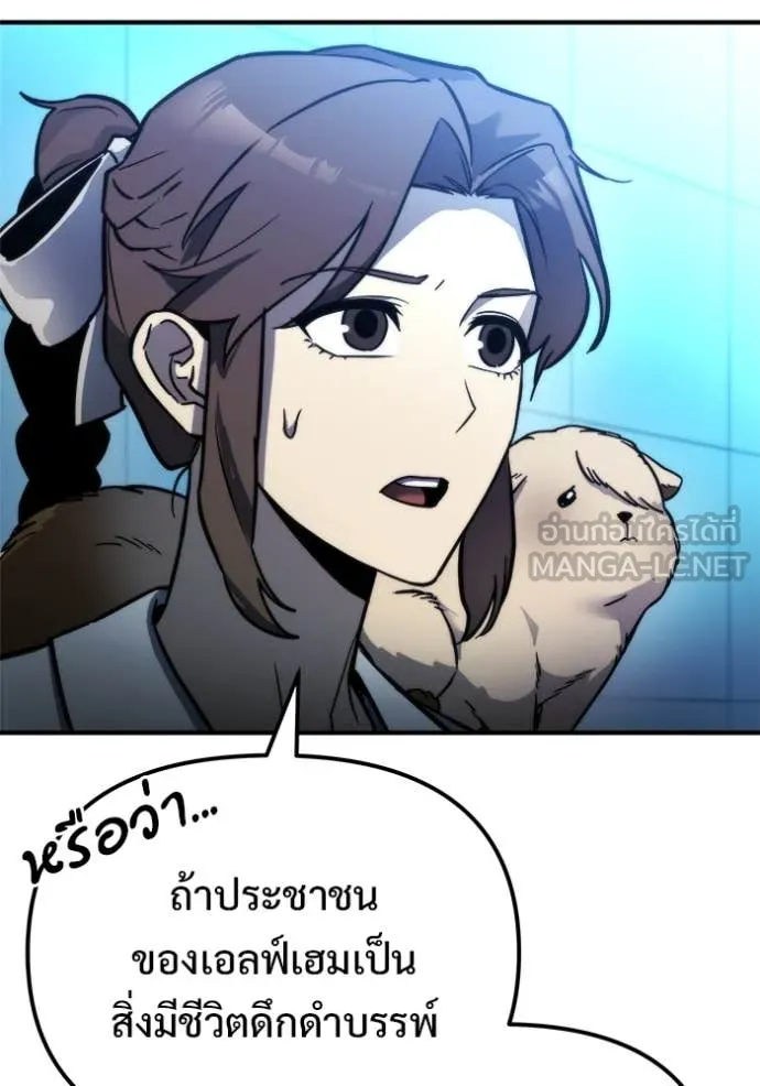 โกดังลับหลังโลกแตก ตอนที่ 54 รูปที่ 153