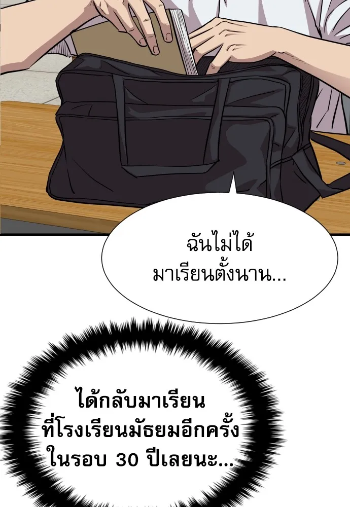 หลานอัจฉริยะของราชาเงินกู้ ตอนที่ 4 รูปที่ 13