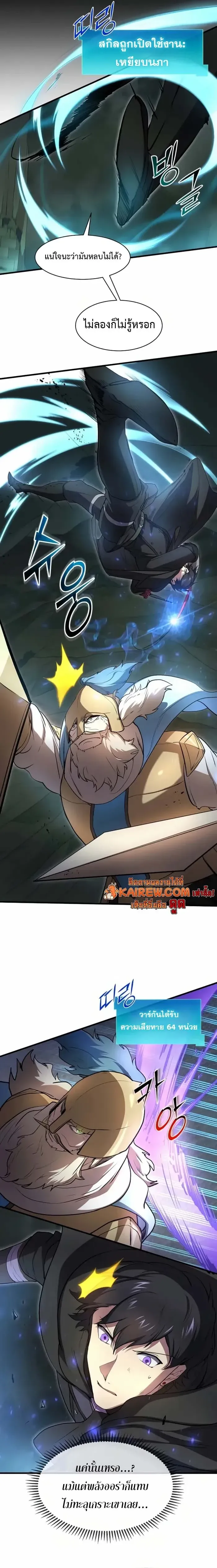 Level Up with Skills เลเวลอ_ปด_วยสก_ลข_นเทพ ตอนที่ ตอนที่ 93 รูปที่ 11
