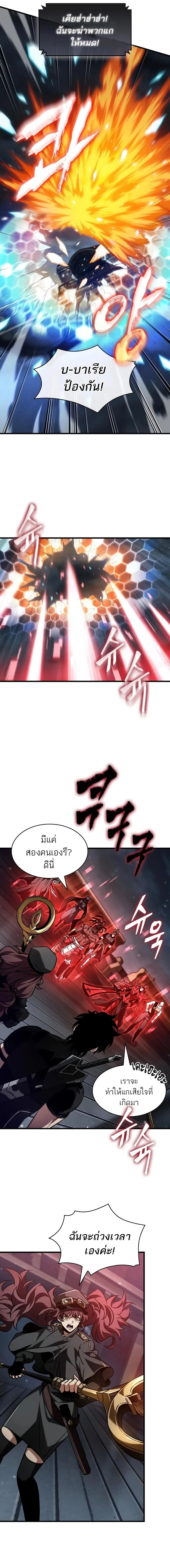 Pick Me Up_ Infinite Gacha ตอนที่ ตอนที่ 157 รูปที่ 9