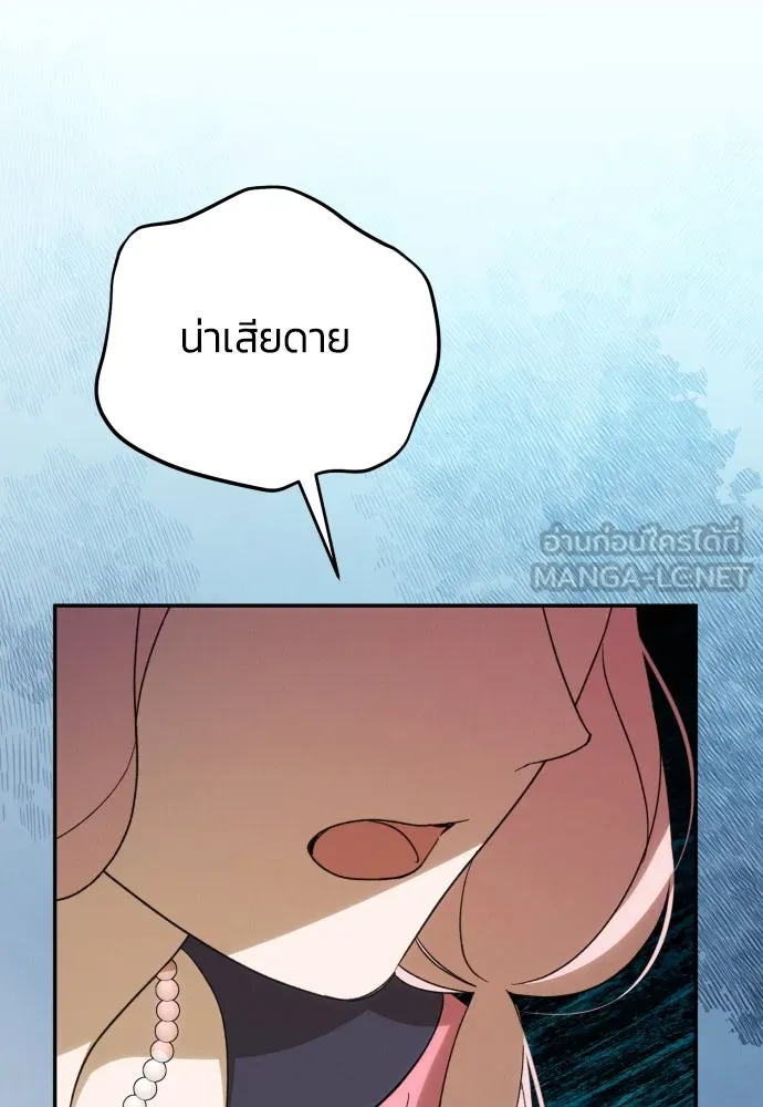 ฉันจะจีบท่านดยุกแดนเหนือ ตอนที่ 90 รูปที่ 3