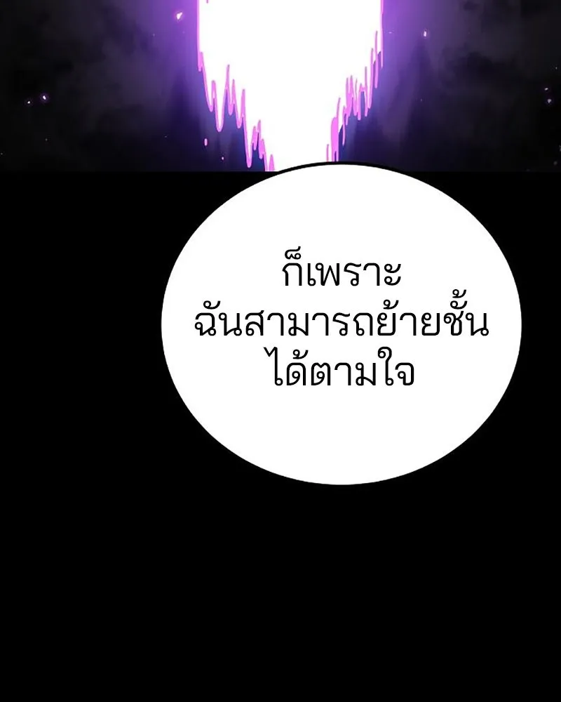 Player ตอนที่ 206 รูปที่ 26