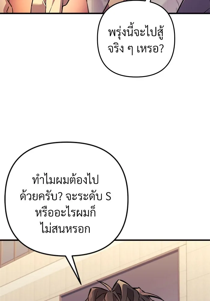 สัปดาห์นี้งดอัปตอนใหม่ ตอนที่ 88 รูปที่ 53