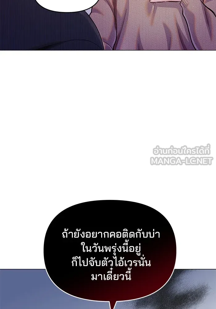 คู่มือคว้าหัวใจนายตัวร้าย ตอนที่ 63 รูปที่ 6