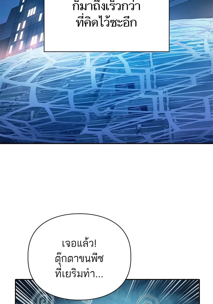 My S-Class Hunters ตอนที่ 106 หน้าตาคือสกิล รูปที่ 80