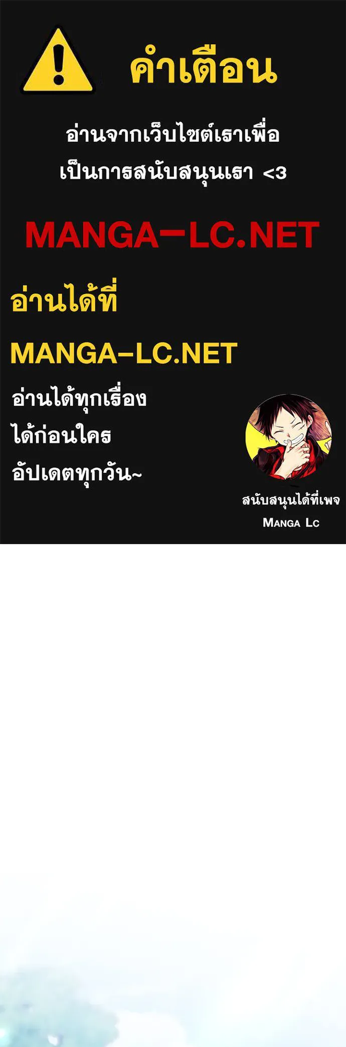 วิธีหนีตายจากนิยายโรคจิต ตอนที่ 40 รูปที่ 1