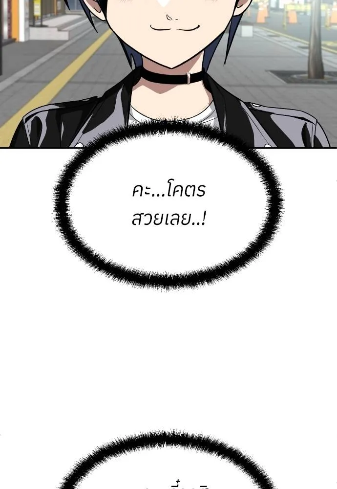 สนามเด็กล่า ตอนที่ 22 รูปที่ 151