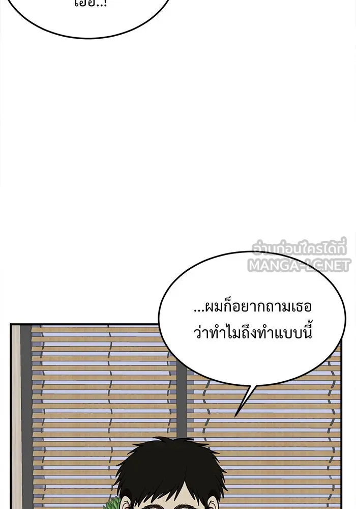 ช่วยเปลี่ยนฉันที ตอนที่ 86. เอเดน 6 รูปที่ 18