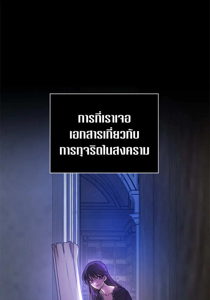 ชิงชีวิตพลิกลิขิตชะตา ตอนที่ 76. การพิจารณาคดีที่จะจารึกในหน้า รูปที่ 125