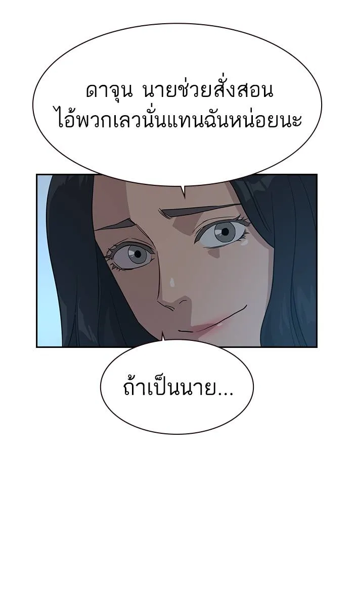 To not die ตอนที่ 22 รูปที่ 89