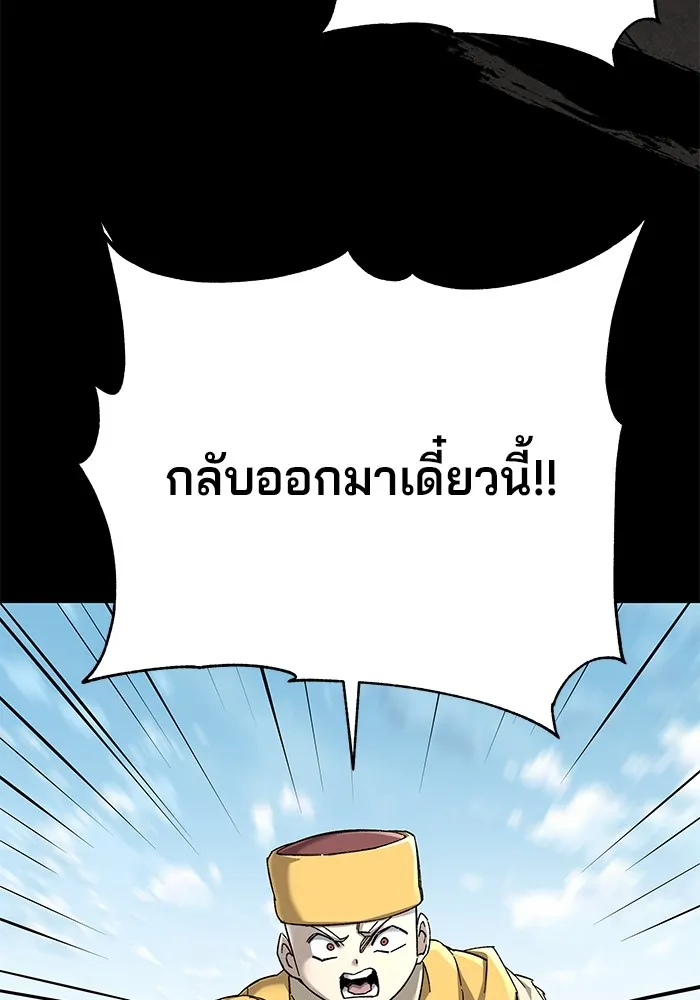 คุณปู่จอมยุทธกับหลานสาวสุดแกร่ง ตอนที่ 68 รูปที่ 4