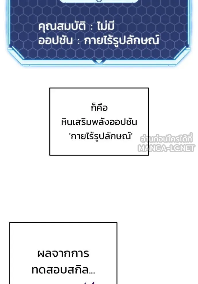 โกดังลับหลังโลกแตก ตอนที่ 35 รูปที่ 18