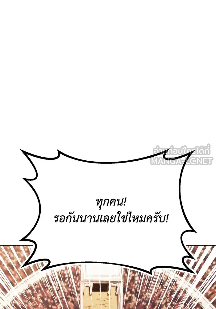 ชีวิตพลิกผันของลอร์ดผู้เกียจคร้าน ตอนที่ 67 ความรู้สึกต่ำต้อยที่ปะทุออกมา รูปที่ 111