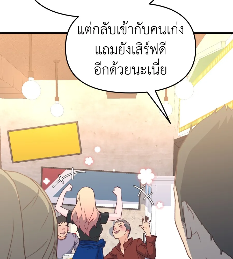 Spy House ตอนที่ 31 รูปที่ 148