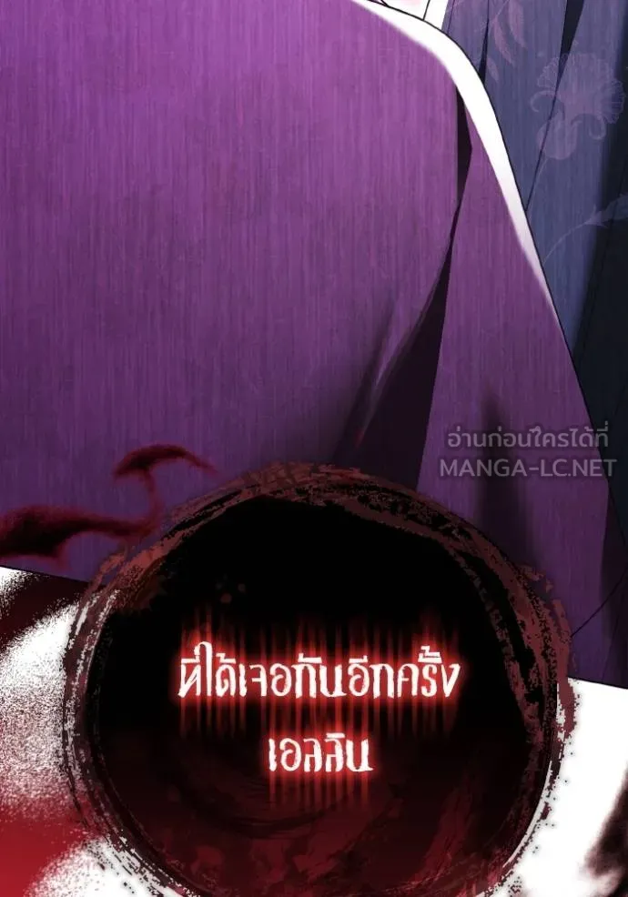 ราชินีจอมมาร ตอนที่ 29 รูปที่ 111