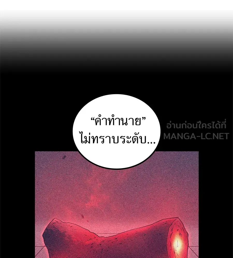 ฮันเตอร์สกิลโกง ตอนที่ 15 คืนก่อนลืมตาตื่น รูปที่ 96